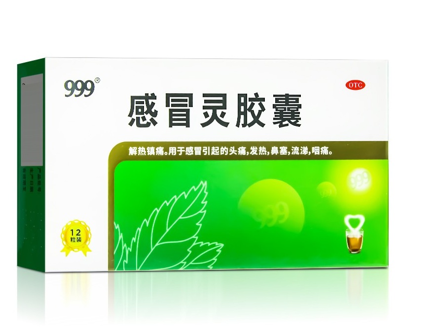 药品